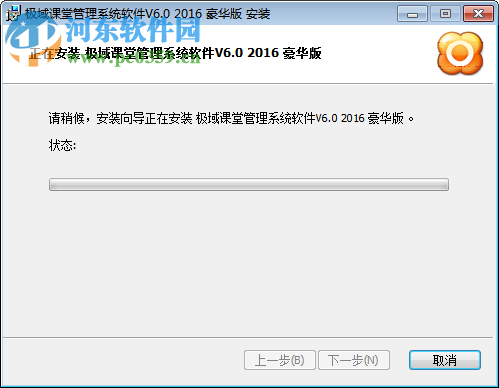 极域电子教室学生端 6.0 官方豪华版