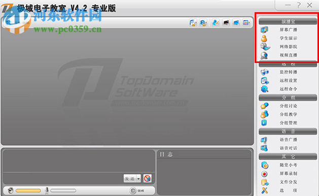 极域电子教室学生端 6.0 官方豪华版