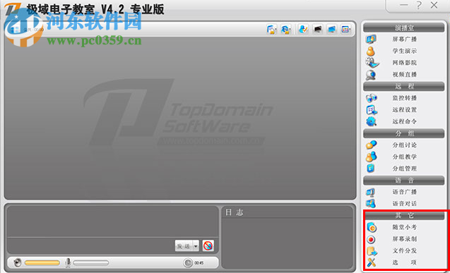 极域电子教室学生端 6.0 官方豪华版