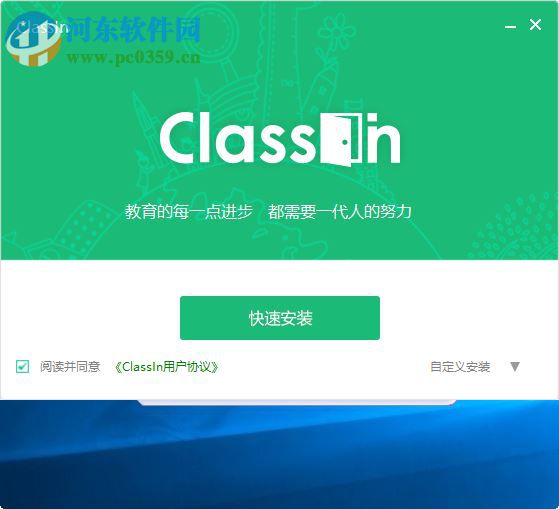 ClassIn在线教室