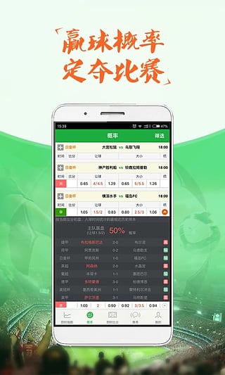 球探数据大师(5)