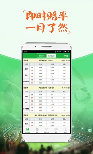 球探数据大师(7)