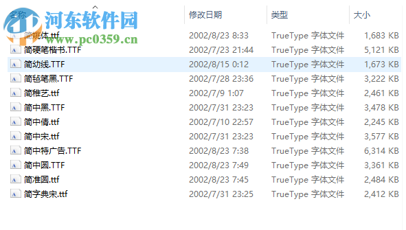 迷你字体打包 1.0 官方版