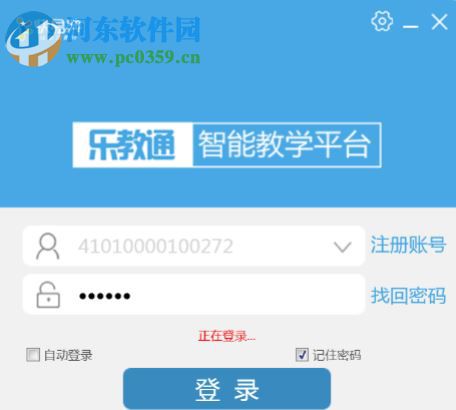 乐教通智能客户端下载 1.0 官网版