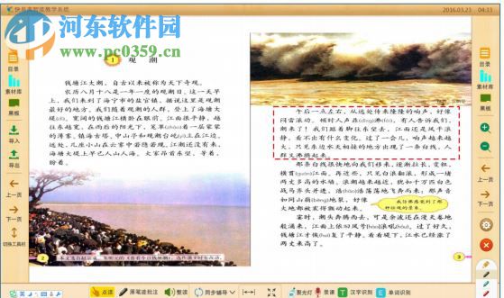 乐教通智能客户端下载 1.0 官网版