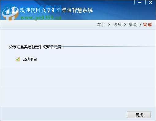 众享汇全渠道智慧系统 3.3 官方版