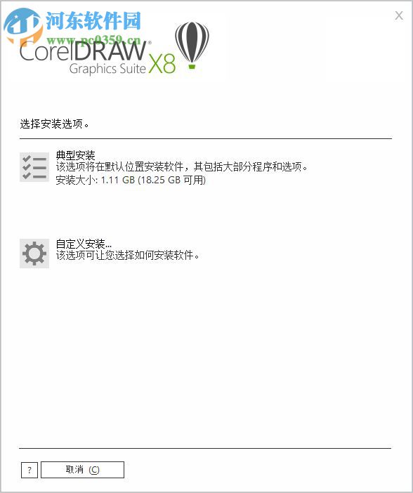 coreldraw x9简体中文版下载 官方版