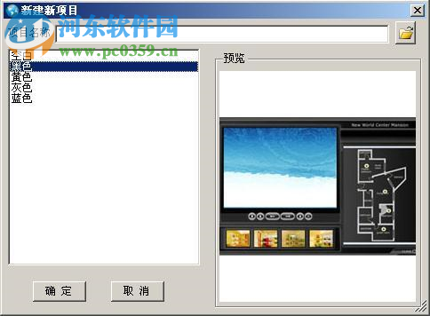 全景漫游者软件 2.9 绿色免费版