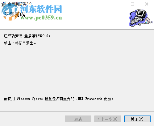 全景漫游者软件 2.9 绿色免费版