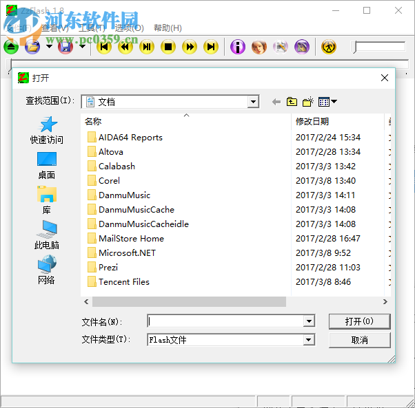 ZzFlash 播放器 1.8 中文绿色版