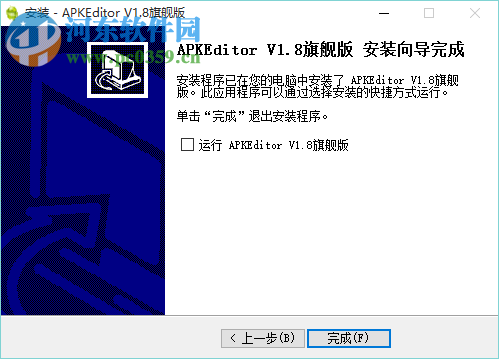 apk反编译(APKEditor) 1.8 旗舰版