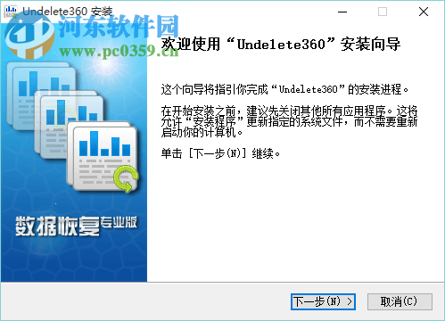 Undelete360快速扫描硬盘数据恢复 3.3.29.50320 官方中文版