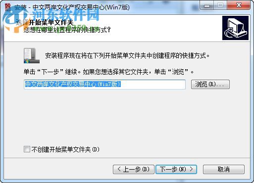 中文两岸文化产权交易中心 5.1.3.0 官方版