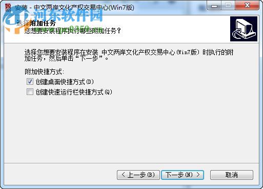 中文两岸文化产权交易中心 5.1.3.0 官方版