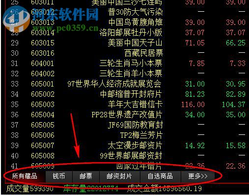 中文两岸文化产权交易中心 5.1.3.0 官方版