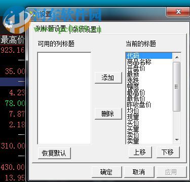 中文两岸文化产权交易中心 5.1.3.0 官方版