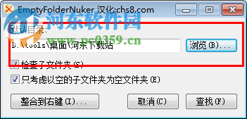 Empty Folder Nuker下载(空文件夹清除工具) 1.3 中文免费版