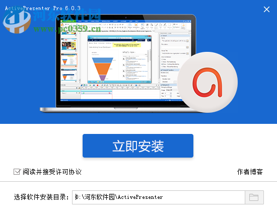 抓图工具(ActivePresenter Professional Edition)下载 7.0.0 免费版