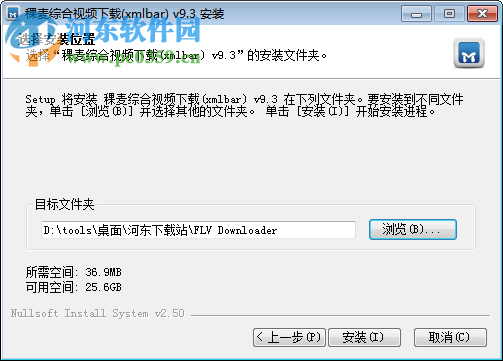 稞麦综合视频站下载器 9.3 官网最新版【免注册码】