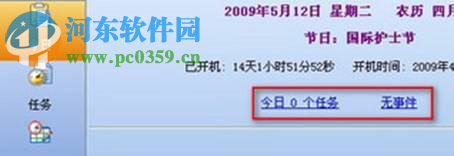 时间专家(KingTime) 1.35 官方免费版