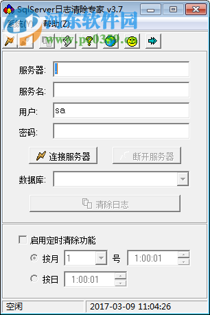 sqlserver日志清除专家下载 3.7 简体中文绿色版
