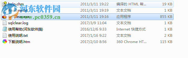 sqlserver日志清除专家下载 3.7 简体中文绿色版