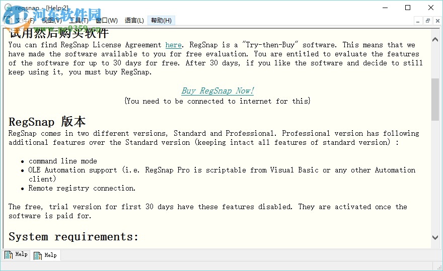 RegSnap(注册表快照工具) 6.1.0.1955 绿色汉化特别版