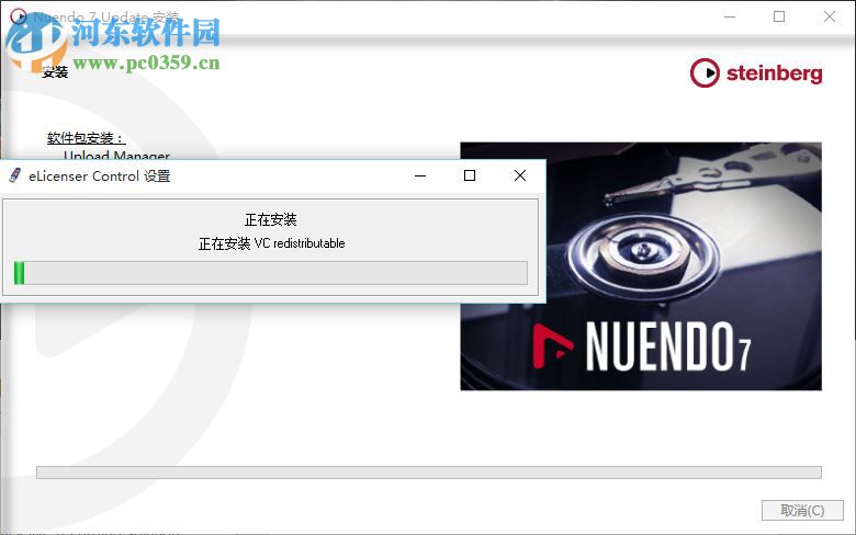 Nuendo7稳定版下载 7.1.0 最新免费版
