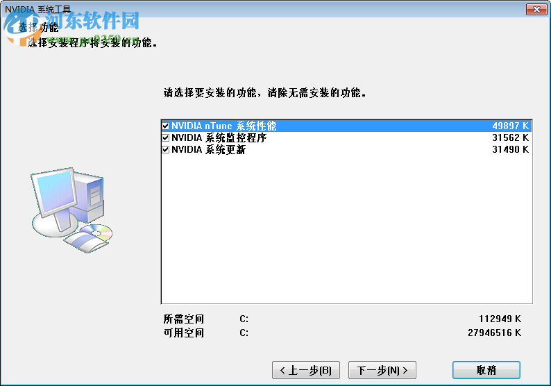 NVIDIA System Tools(硬件监控调试工具)下载 6.08 官方安装版