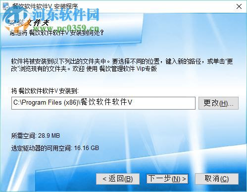 美萍餐饮管理系统下载 9.7 vip完美注册版