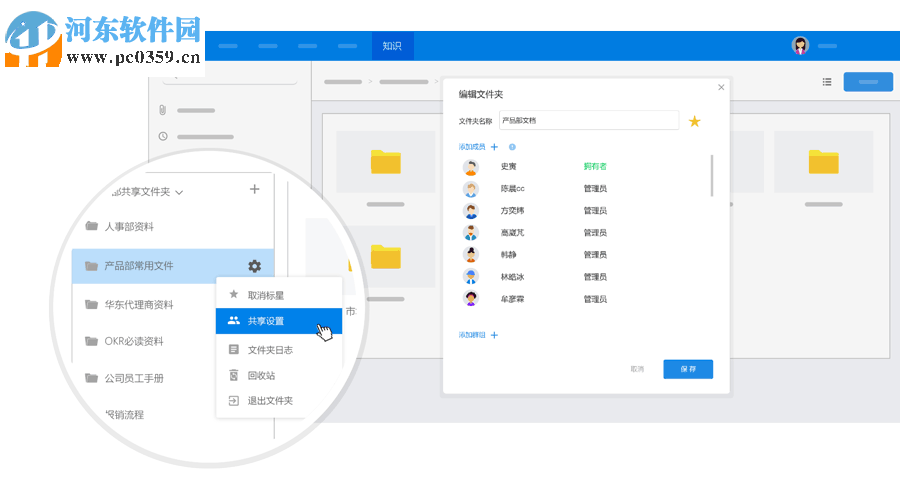 明道办公软件电脑版