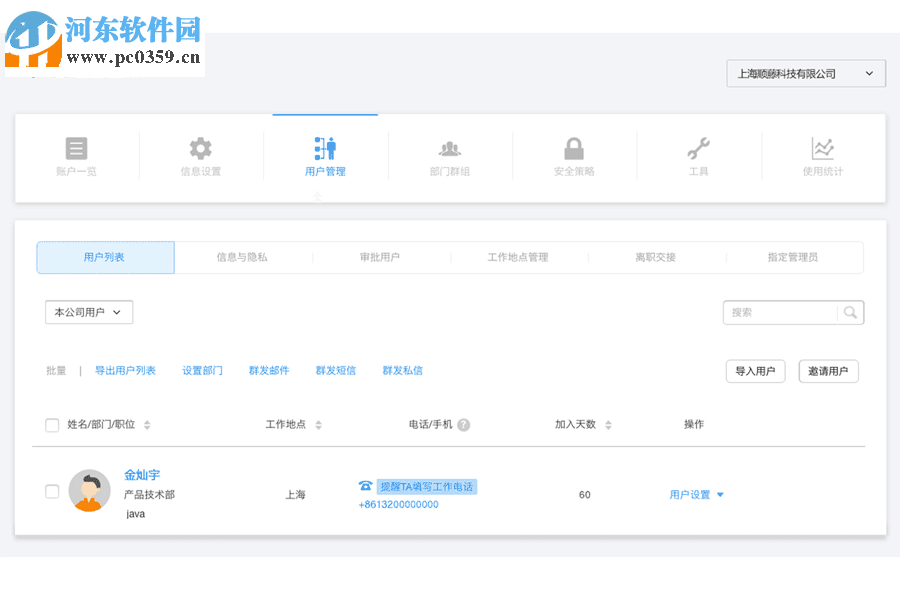 明道办公软件电脑版