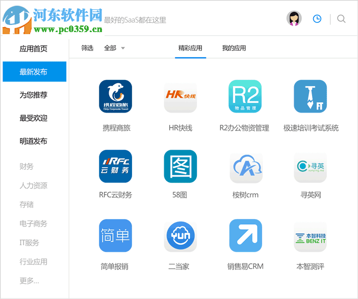 明道办公软件电脑版