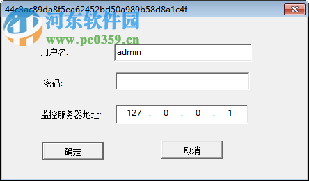 百络网警监控软件 6.6b 企业最新版
