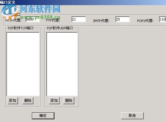 百络网警监控软件 6.6b 企业最新版