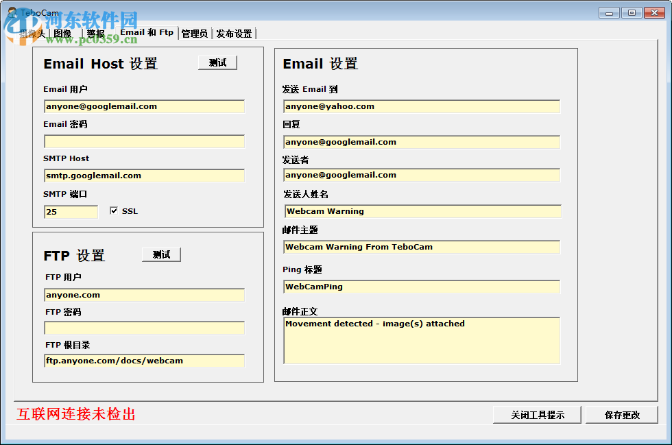 TeboCam下载(摄像头监控) 2.62 绿色版