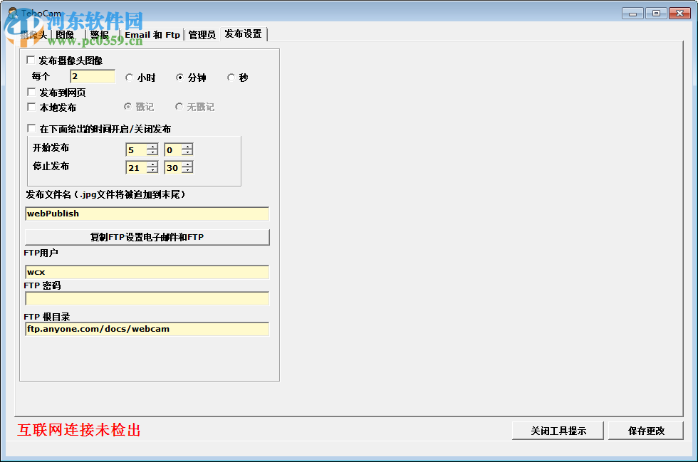 TeboCam下载(摄像头监控) 2.62 绿色版