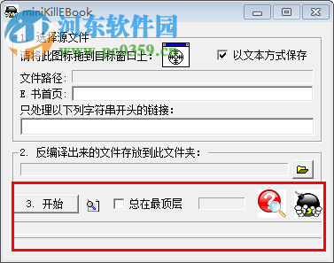 chm转换成txt转换器下载 1.0 绿色版