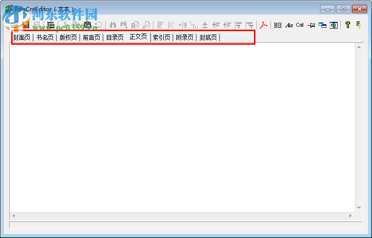 pdf书签制作软件 下载 3.04 正式版