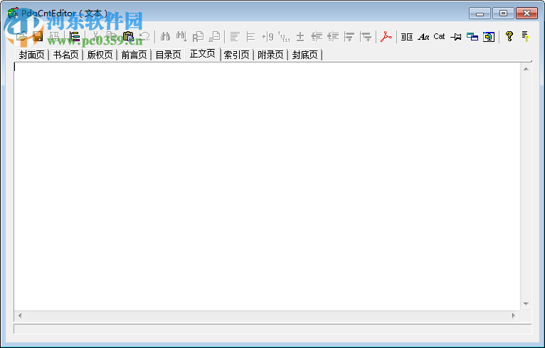 pdf书签制作软件 下载 3.04 正式版
