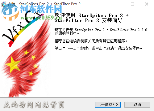 StarSpikes Pro 2滤镜 2.07 最新版