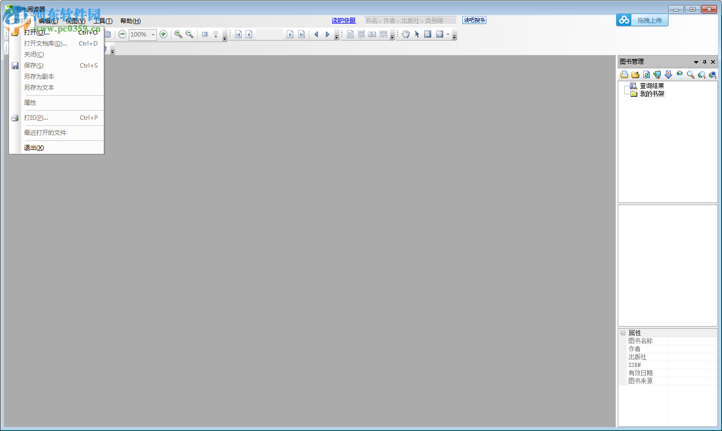 sursen reader软件下载 7.3 官网最新版