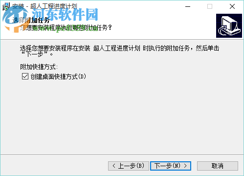 超人进度计划编制软件 2007 官网版