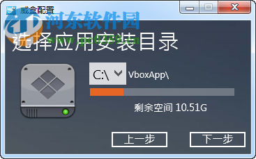 威盒(VBOX) 2.20 官方版