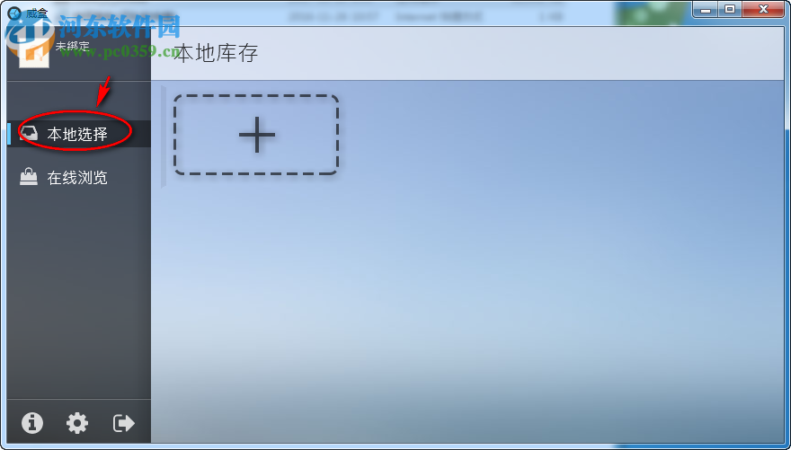 威盒(VBOX) 2.20 官方版