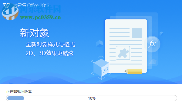 WPS中国铁建专用版 2017 官方专业版