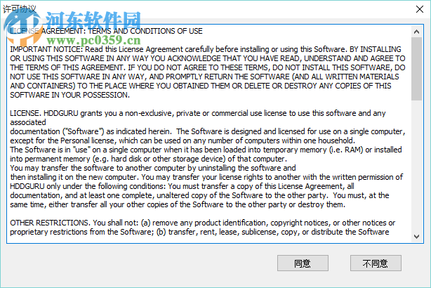 hddllftool硬盘低格工具中文版 4.4.0 最新注册版