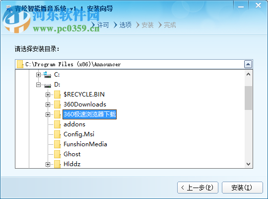 青松智能播音系统 1.1  官方版