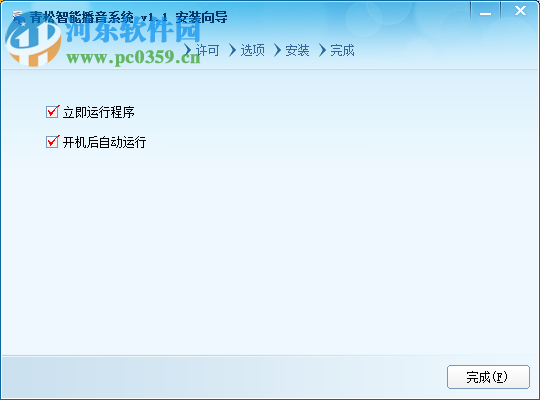 青松智能播音系统 1.1  官方版
