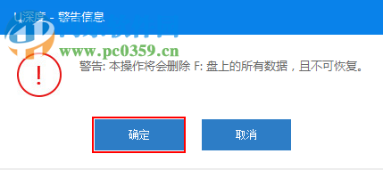 好用u盘启动盘制作工具 9.3.0.0 官方版